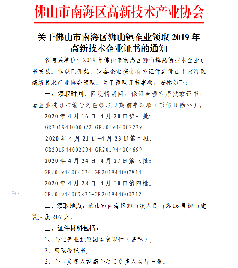 1587008422161033899.png 1页.png