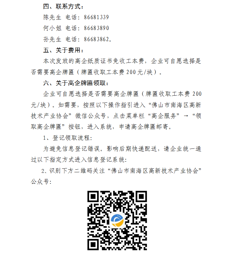 1587008435246079033.png 2页.png