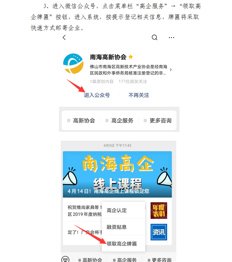 1587008447746091457.png 3页.png