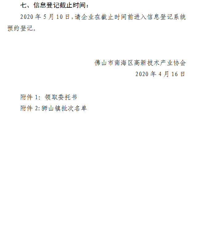 1587021374848028716.png 第4页.png