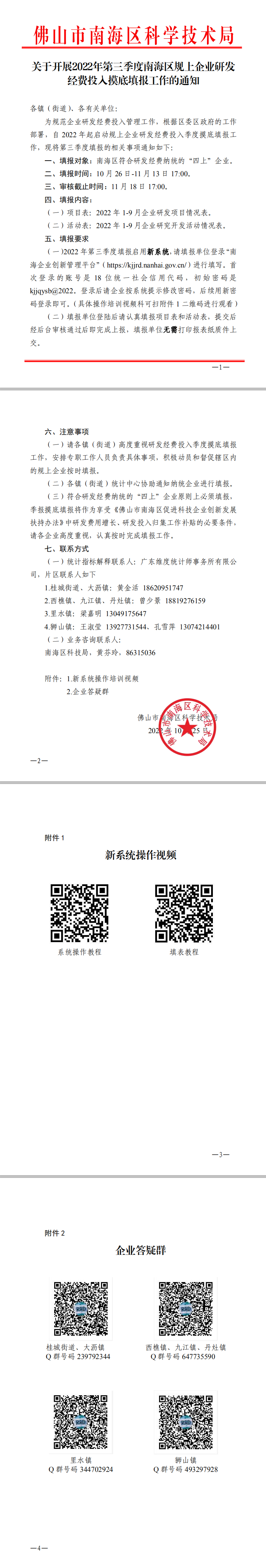 QQ截图20221025165912.png