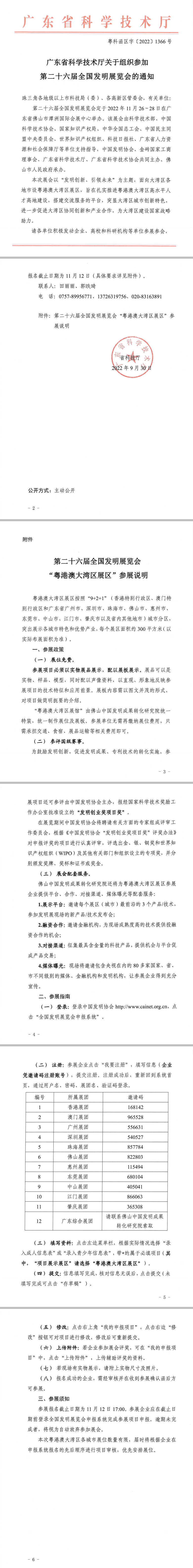 QQ截图20221101112717.png