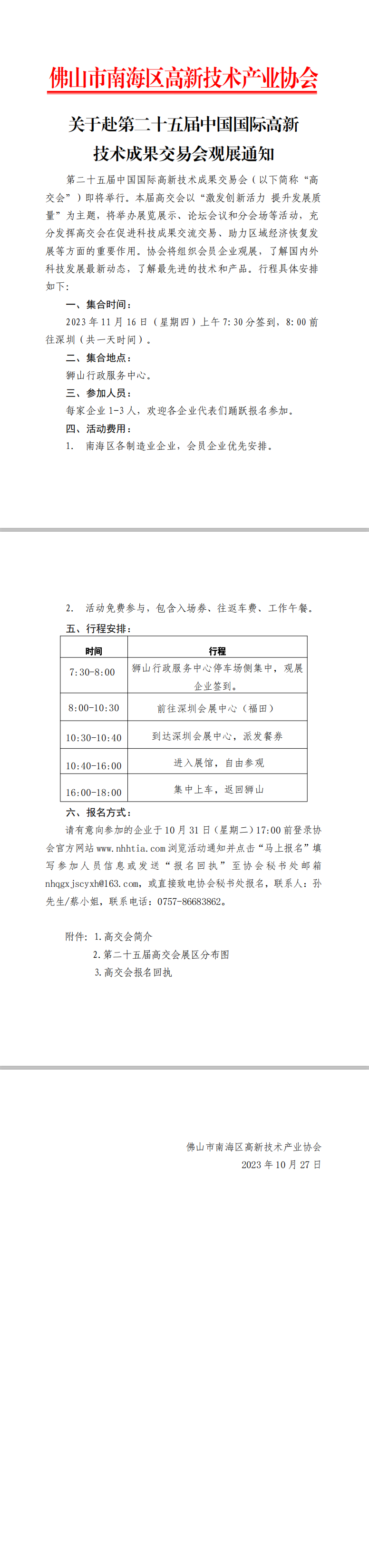 QQ截图20231027112808.png