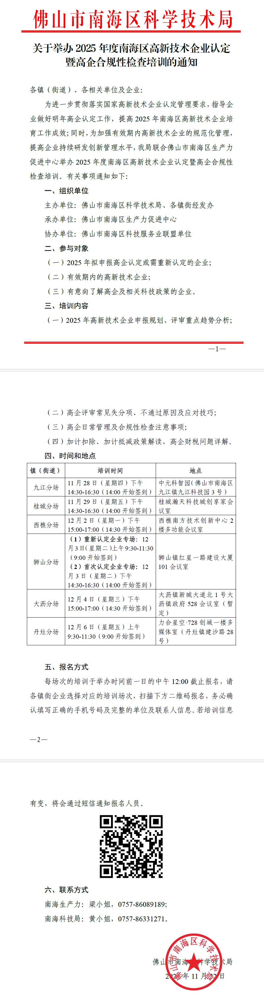QQ截图20241127153318.png